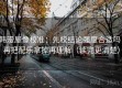 韩漫屋像校准：先校结论强度合适吗，再把配乐拿掉再理解（读完更清楚）